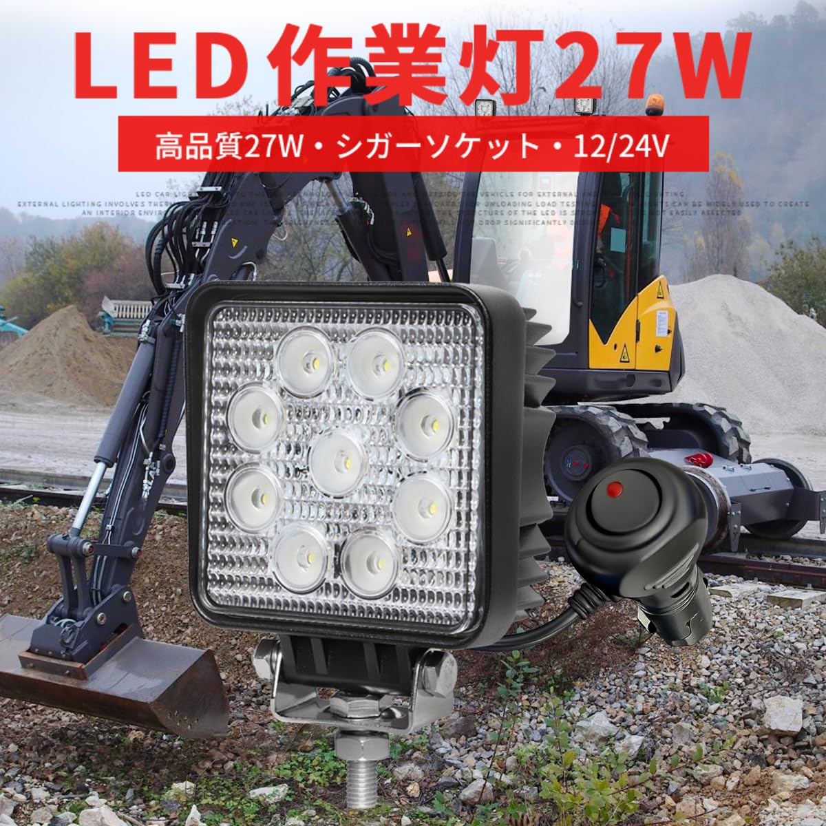 シガーソケット用サーチライト Amazon.co.jp: 【1台 】 シガーソケット led作業灯 投光器 ライト